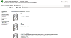 Desktop Screenshot of inform.prolife-fest.ru