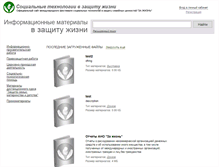 Tablet Screenshot of inform.prolife-fest.ru