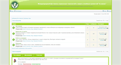 Desktop Screenshot of forum.prolife-fest.ru