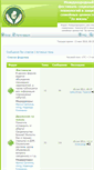 Mobile Screenshot of forum.prolife-fest.ru