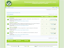 Tablet Screenshot of forum.prolife-fest.ru